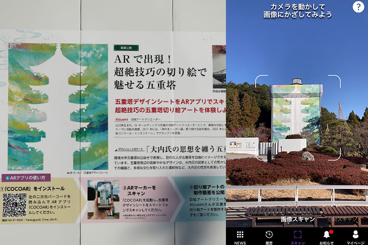 切絵作家AR動画・瑠璃光寺五重塔（2024年1月）